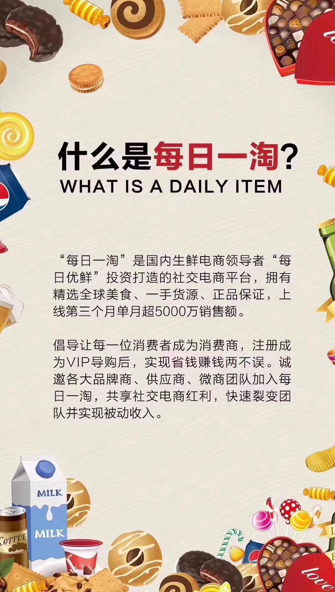 宝妈兼职首选-每日一淘怎么加入赚钱方法「劲爆」 第11张