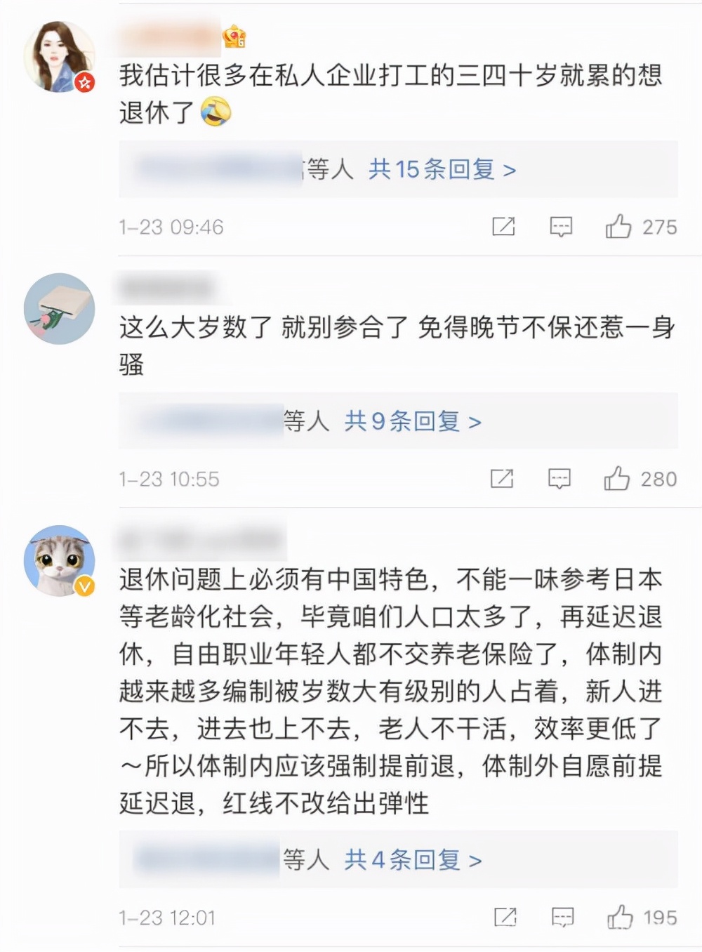 如推行“自愿”延迟退休 会有多少老人这样选择？ 第5张