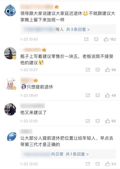 如推行“自愿”延迟退休 会有多少老人这样选择？ 第7张