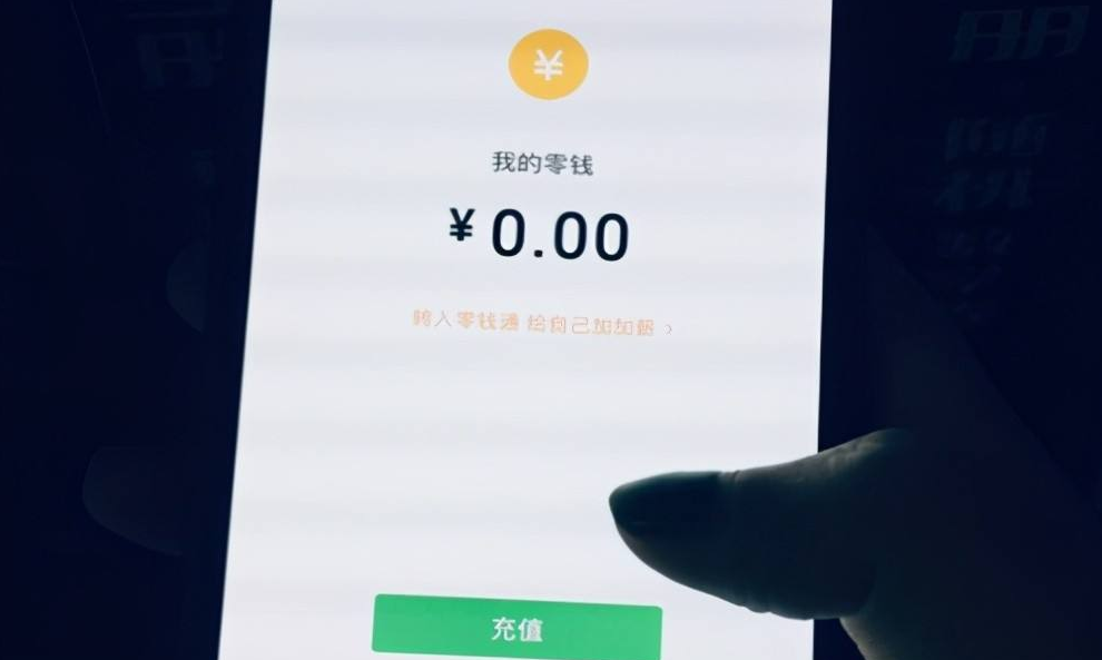微信支付或“取消”？我们账上的余额会“清零”吗？正确答案公布 第3张