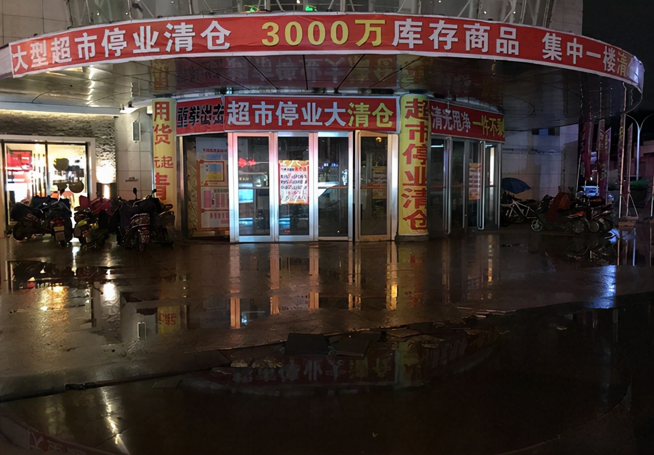 实体店迎来倒闭潮，高房租并不是“罪魁祸首” 第1张