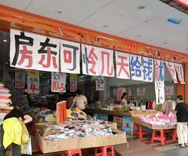 实体店迎来倒闭潮，高房租并不是“罪魁祸首” 第5张