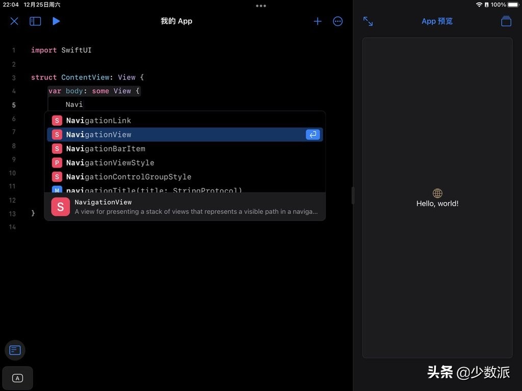 只要一个 iPad，手把手教你给 iPhone 开发应用 第7张