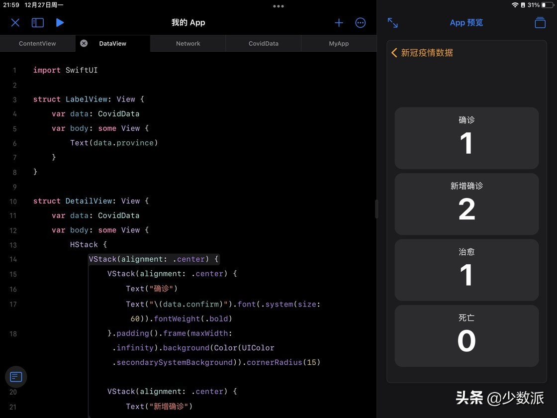 只要一个 iPad，手把手教你给 iPhone 开发应用 第9张