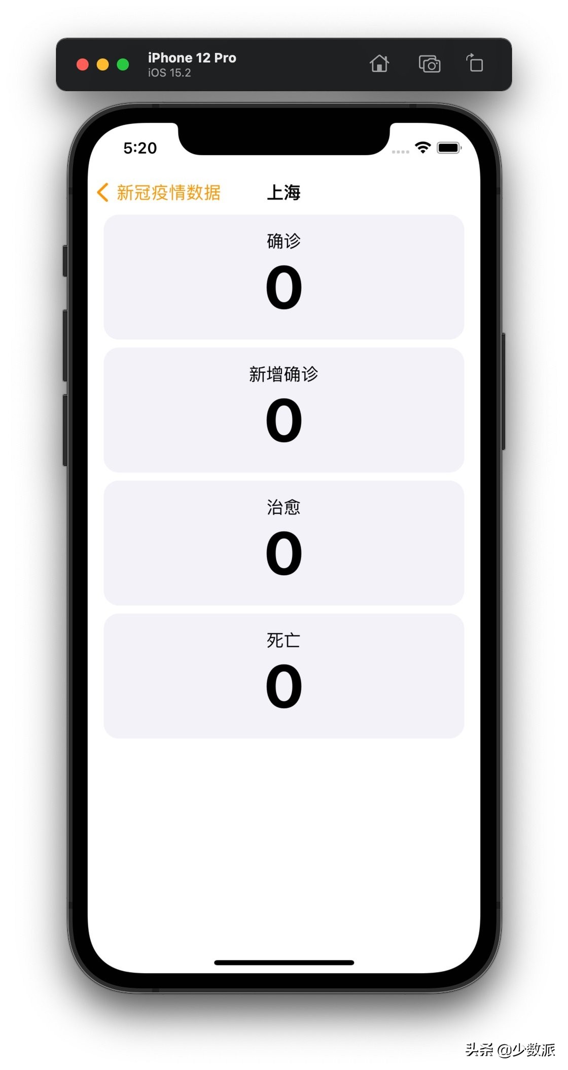 只要一个 iPad，手把手教你给 iPhone 开发应用 第23张