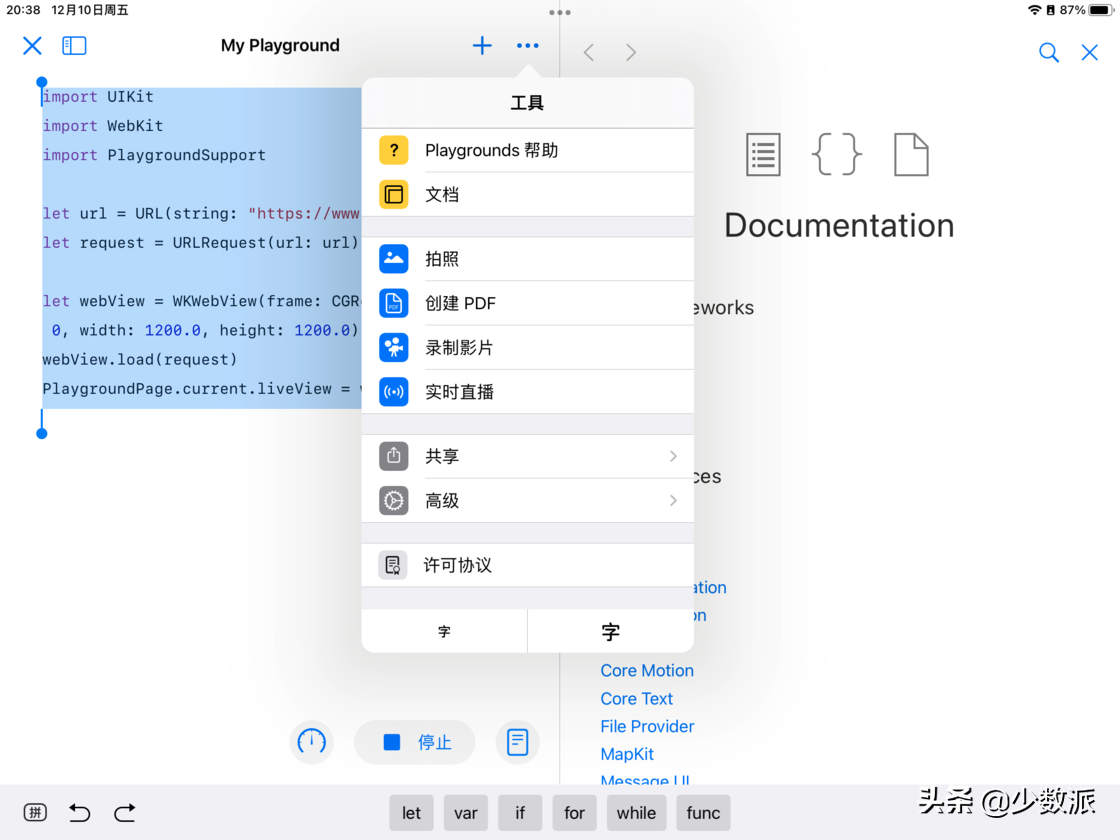 只要一个 iPad，手把手教你给 iPhone 开发应用 第25张