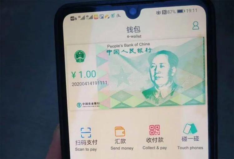 数字人民币推广提速，怎么使用？花钱方式越来越多，准备好了吗 第1张
