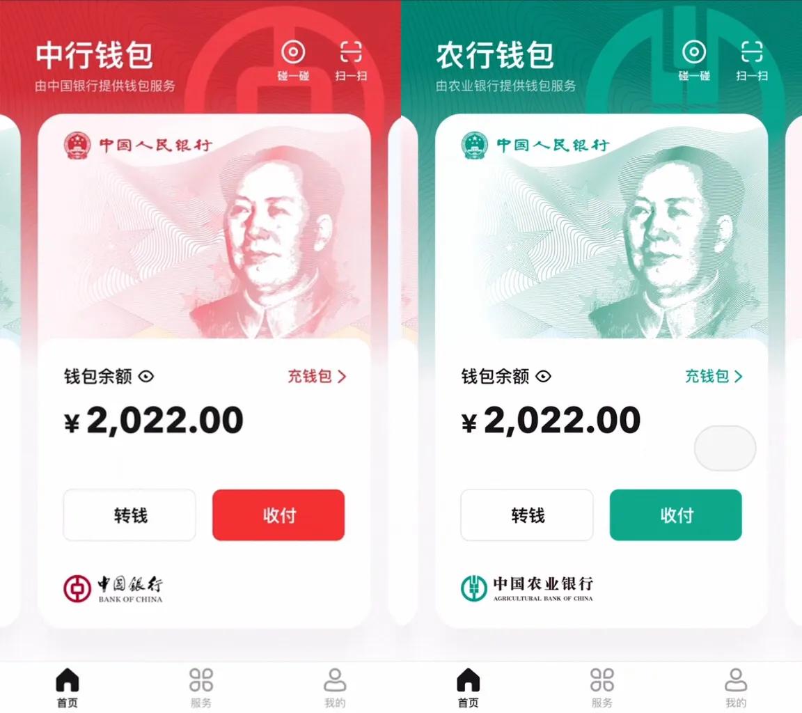数字人民币推广提速，怎么使用？花钱方式越来越多，准备好了吗 第3张