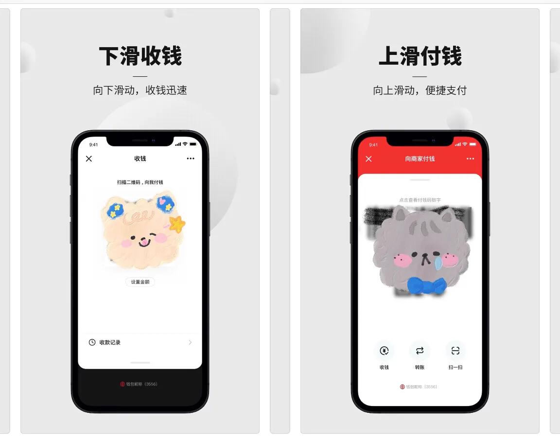数字人民币推广提速，怎么使用？花钱方式越来越多，准备好了吗 第5张