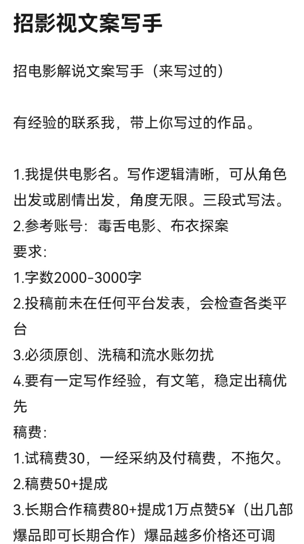 适合写作新手，边看剧边挣钱：3种套路，一学就会 第5张