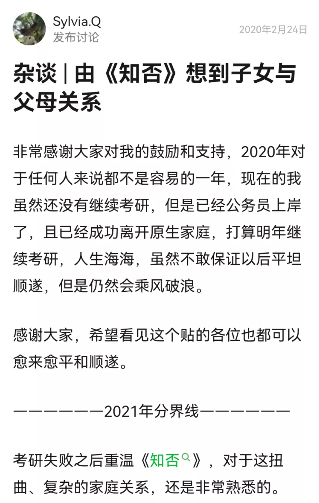适合写作新手，边看剧边挣钱：3种套路，一学就会 第9张