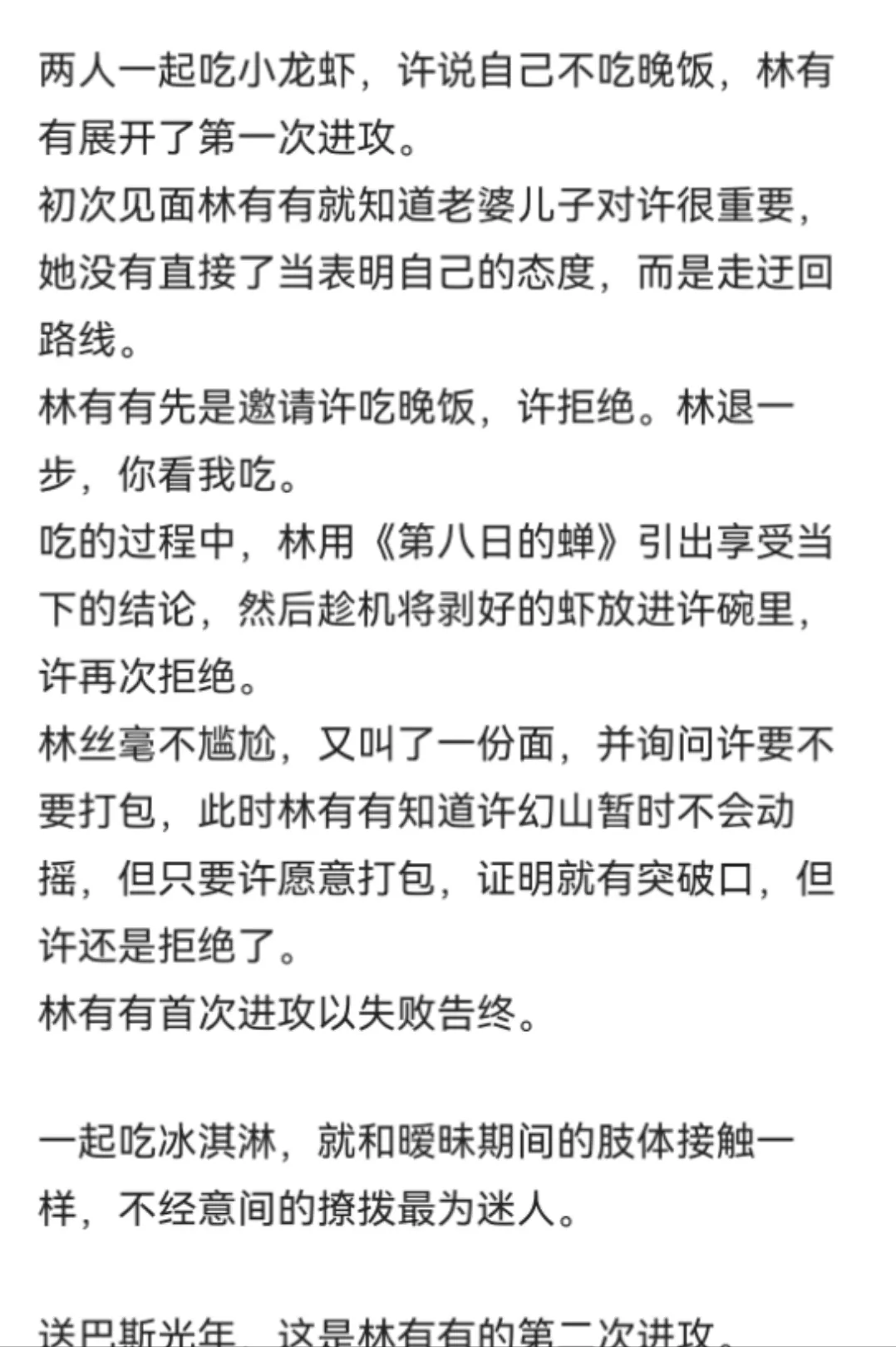 适合写作新手，边看剧边挣钱：3种套路，一学就会 第15张