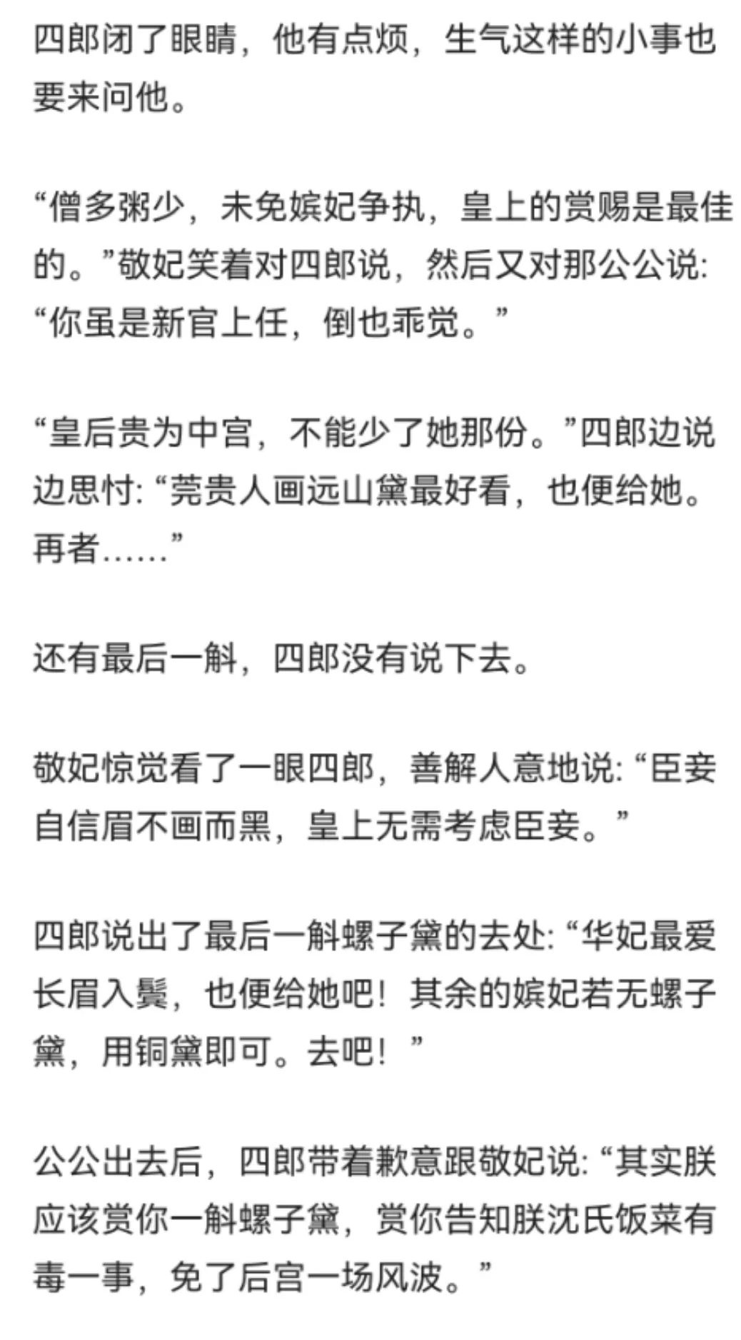 适合写作新手，边看剧边挣钱：3种套路，一学就会 第19张