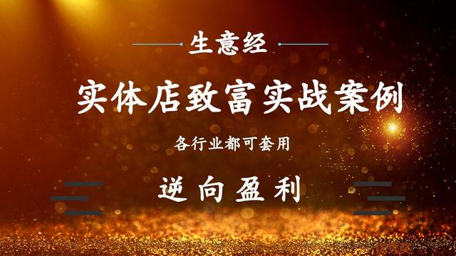 浙江大姐开酒店，“免费入住三天”，年盈利1500万，策略值得借鉴 第5张
