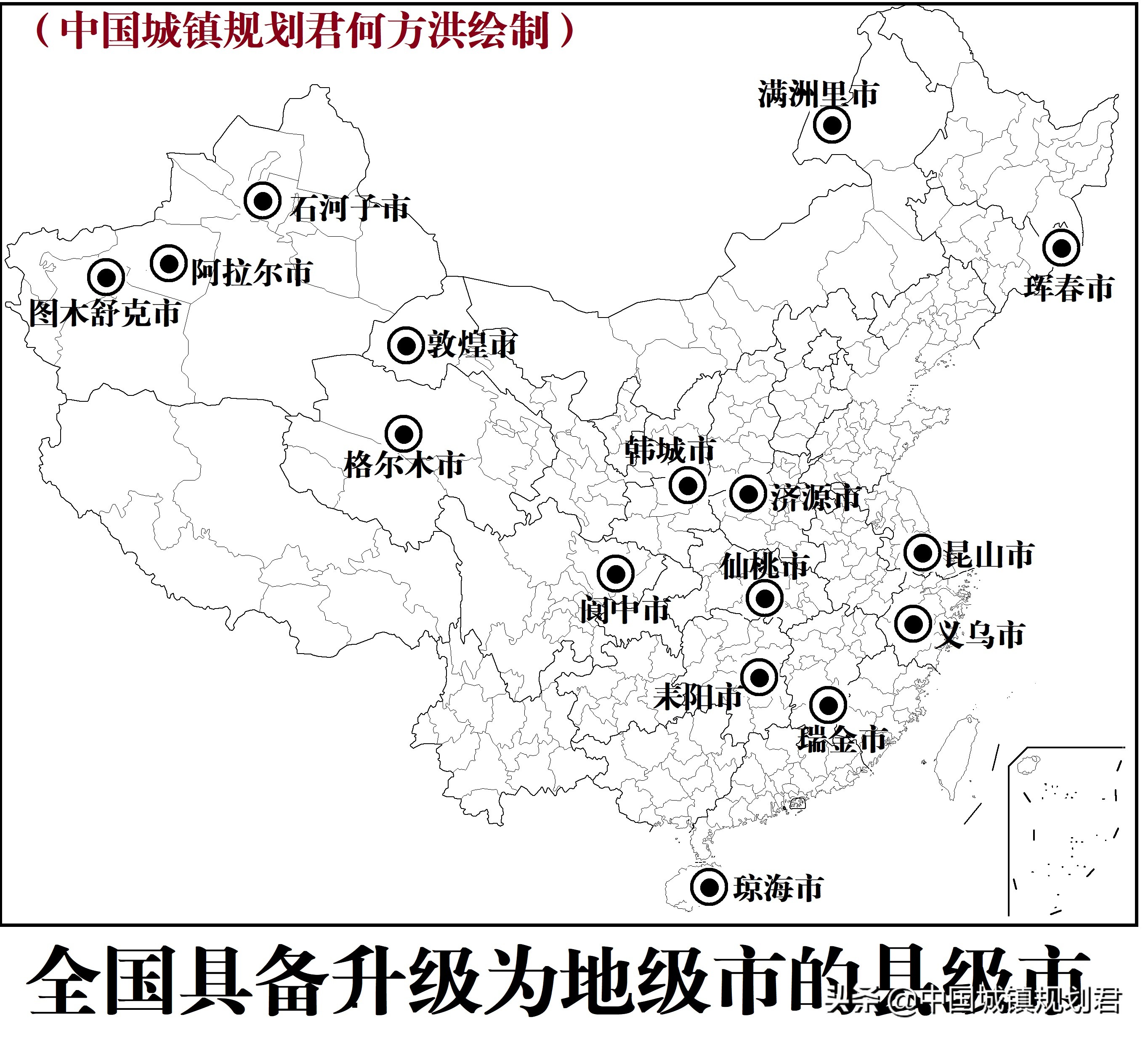 我国县级市改革研究：重要的县级市应升地级市，不达标县级市改县 第1张