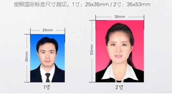 标准二寸白底免冠证件照尺寸要求及手机拍摄制作教程 第3张