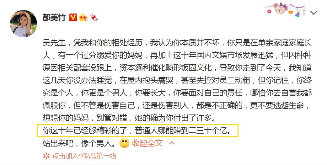 吴亦凡被曝光30亿资产后，豪宅也曝光，忙注销公司，钱从哪来？ 第13张