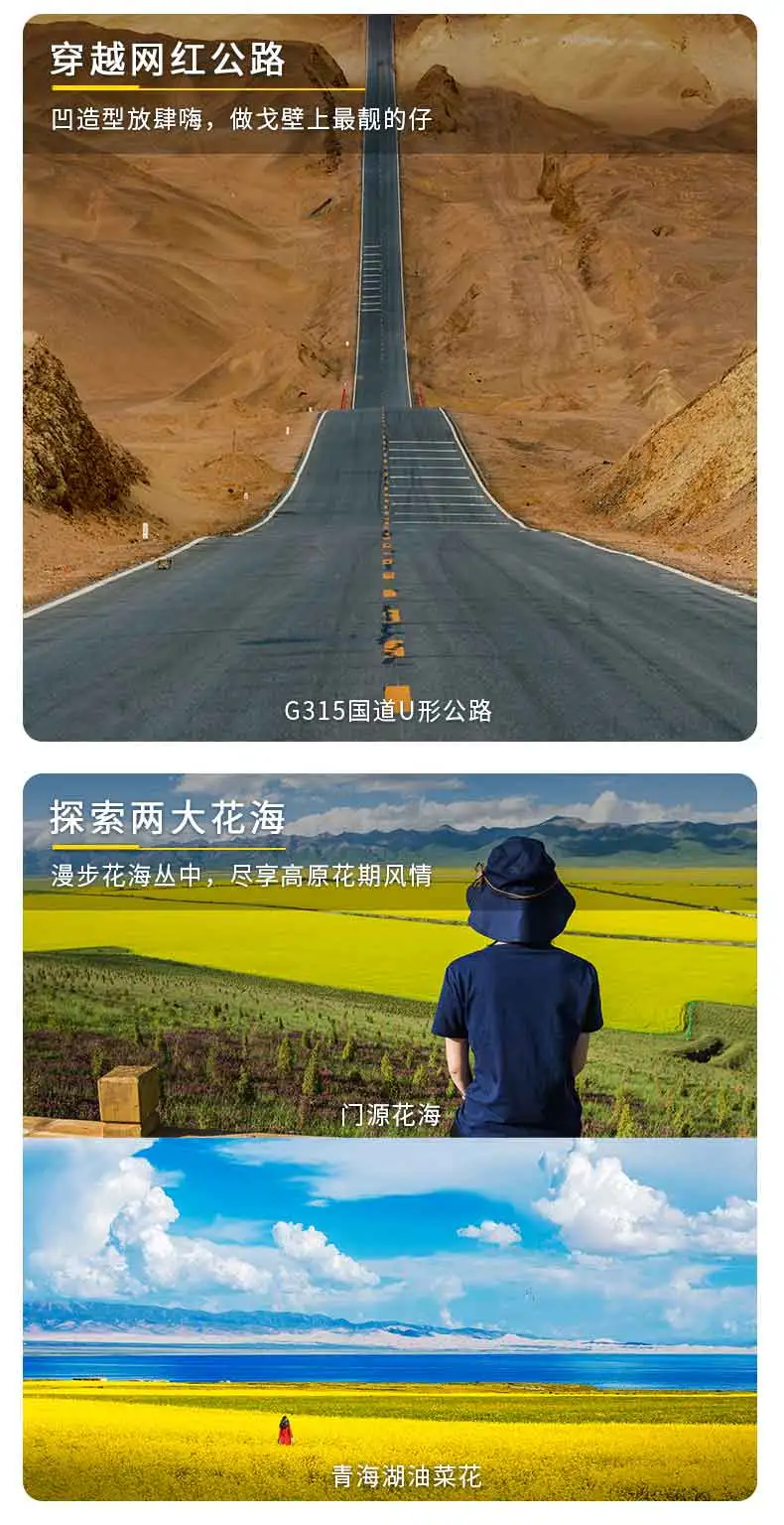 12个青海最值得去的地方，个个美如画，少去一个都可惜 第109张