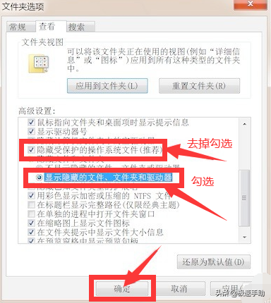 怎么查看隐藏文件？2种方法教你查看电脑中的隐藏文件 第7张