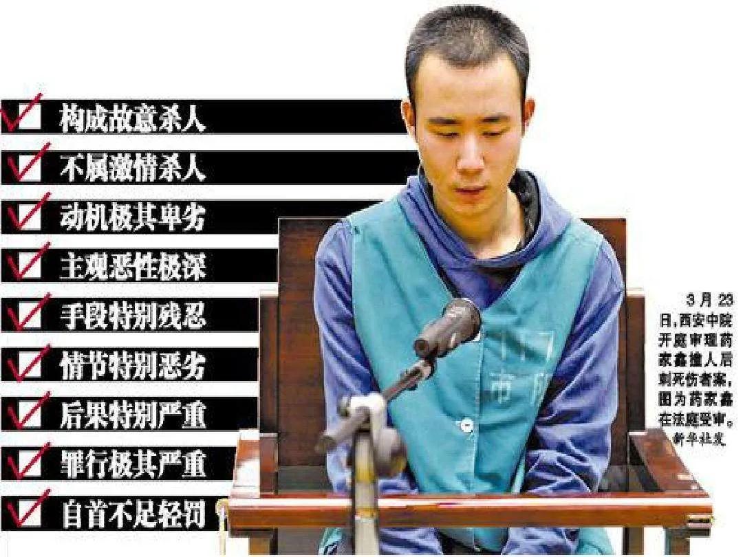 11年药家鑫被审判，5名教授呼吁免除死刑，称：这是对生命的尊重 第9张