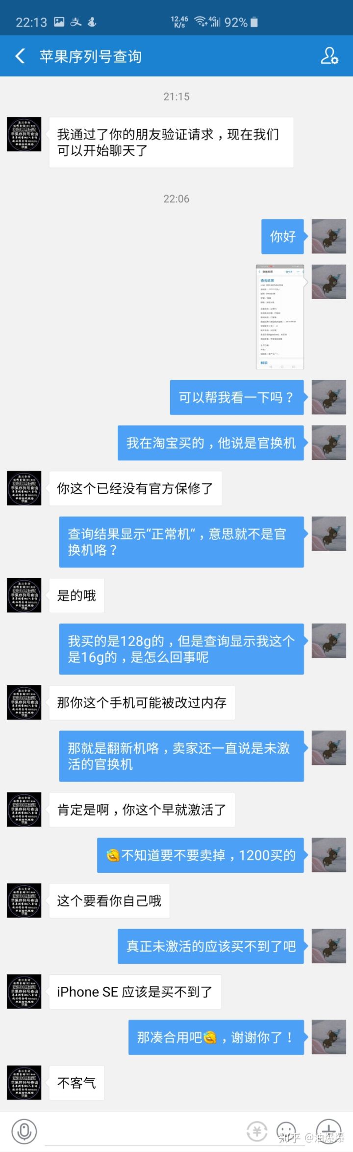 苹果序列号怎么查询？ 第13张