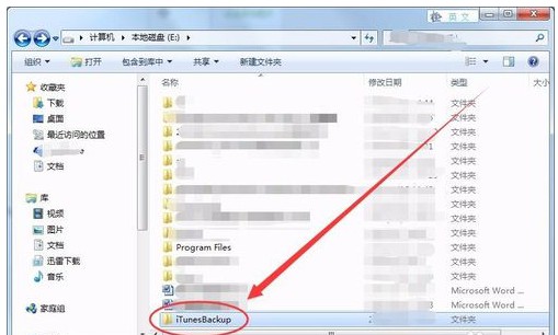 itunes安装了c盘满了？win10怎么更改itunes备份路径 第3张