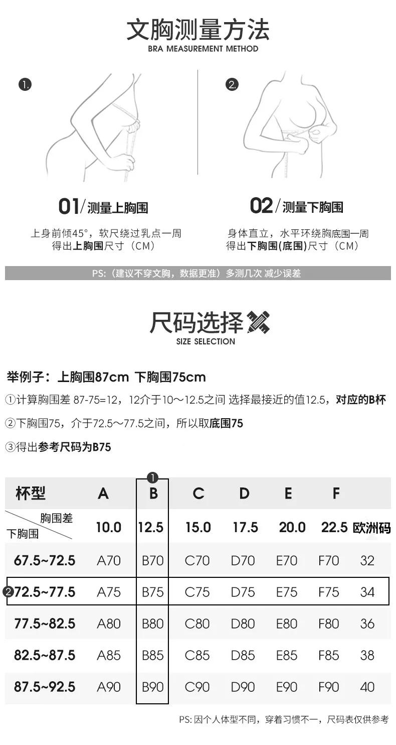 如何正确测量胸围尺寸选择合适的文胸？ 第1张