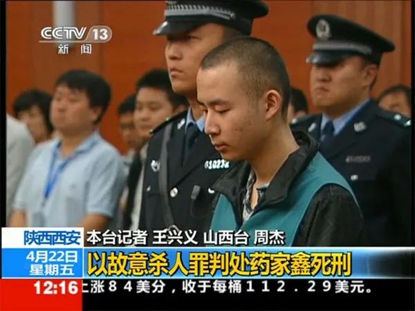 11年药家鑫被审判，5名教授呼吁免除死刑，称：这是对生命的尊重 第13张