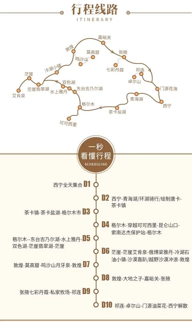 12个青海最值得去的地方，个个美如画，少去一个都可惜 第95张