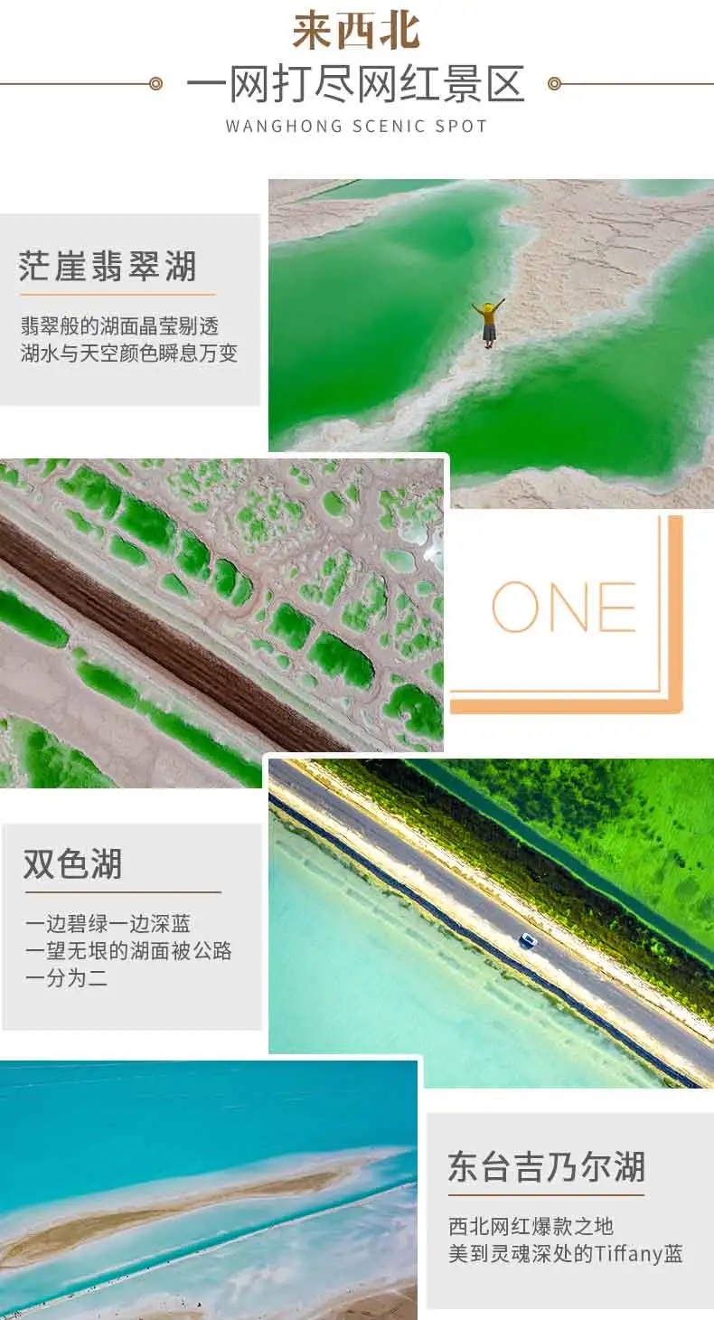 12个青海最值得去的地方，个个美如画，少去一个都可惜 第103张