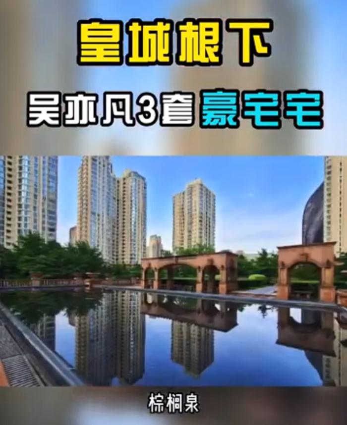 吴亦凡被曝光30亿资产后，豪宅也曝光，忙注销公司，钱从哪来？ 第21张