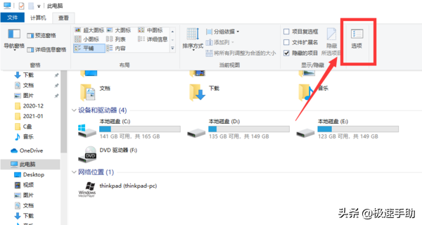 怎么查看隐藏文件？2种方法教你查看电脑中的隐藏文件 第11张