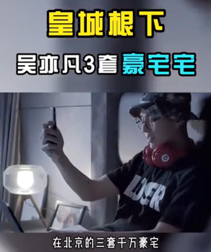 吴亦凡被曝光30亿资产后，豪宅也曝光，忙注销公司，钱从哪来？ 第15张