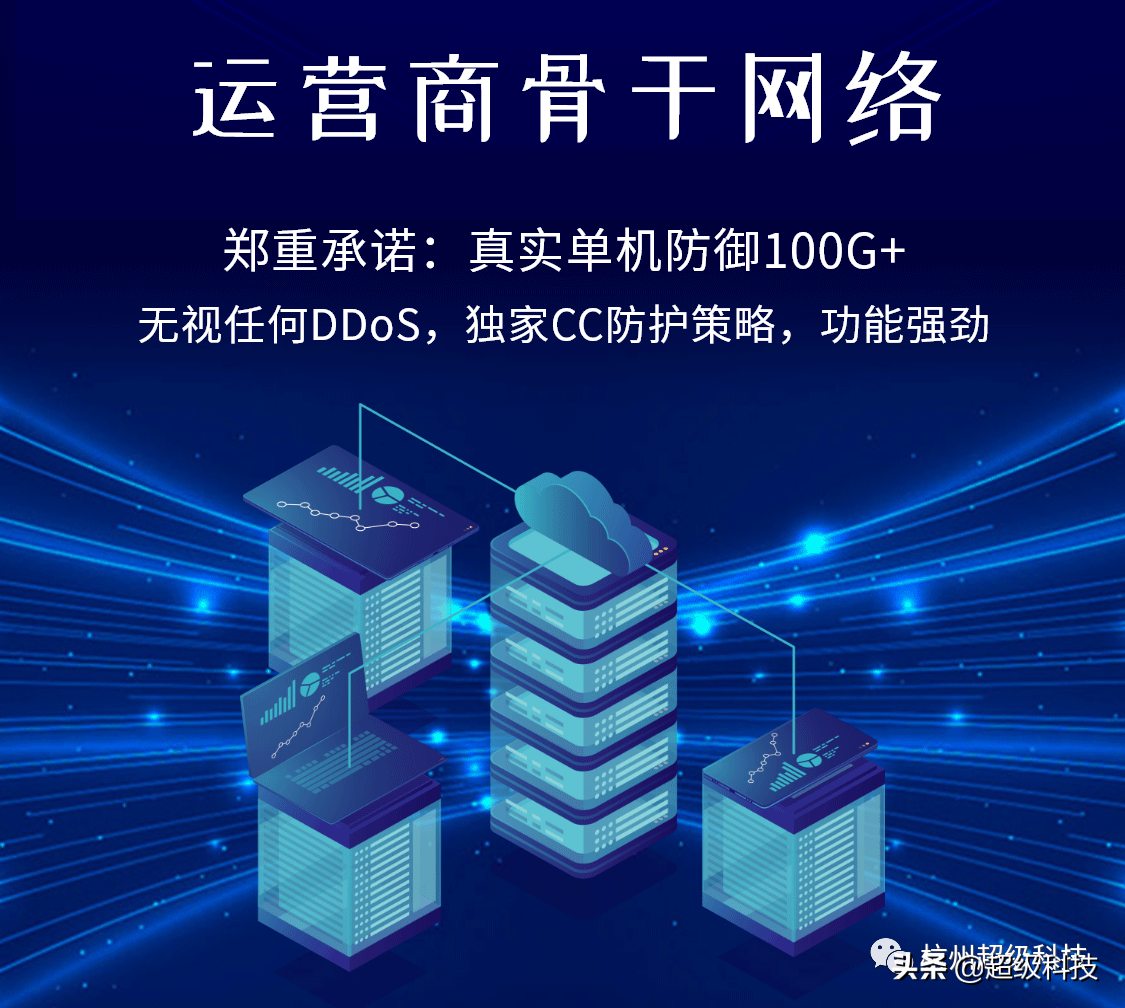 服务器防御DDoS的方法，一文解决DDoS攻击 第3张