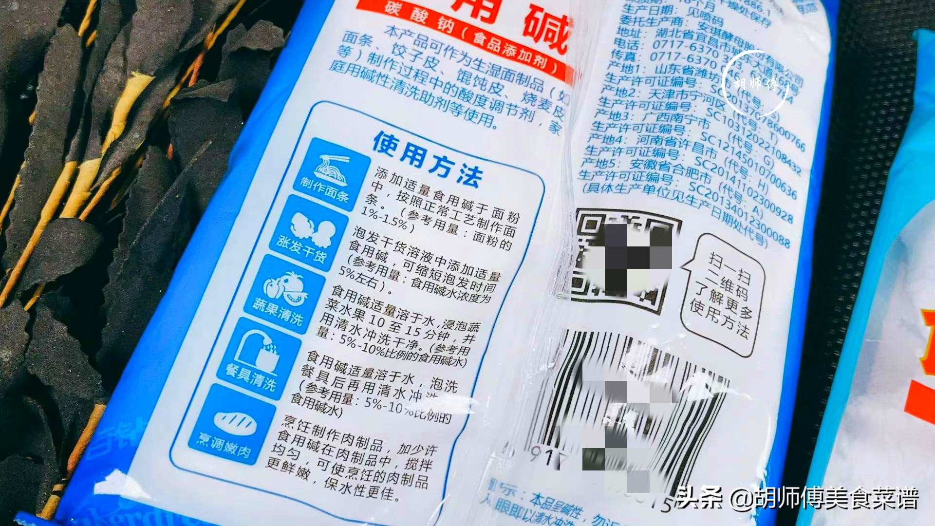 “食用碱”和“小苏打”有啥区别？差别不止一点，看完别再乱用了 第5张