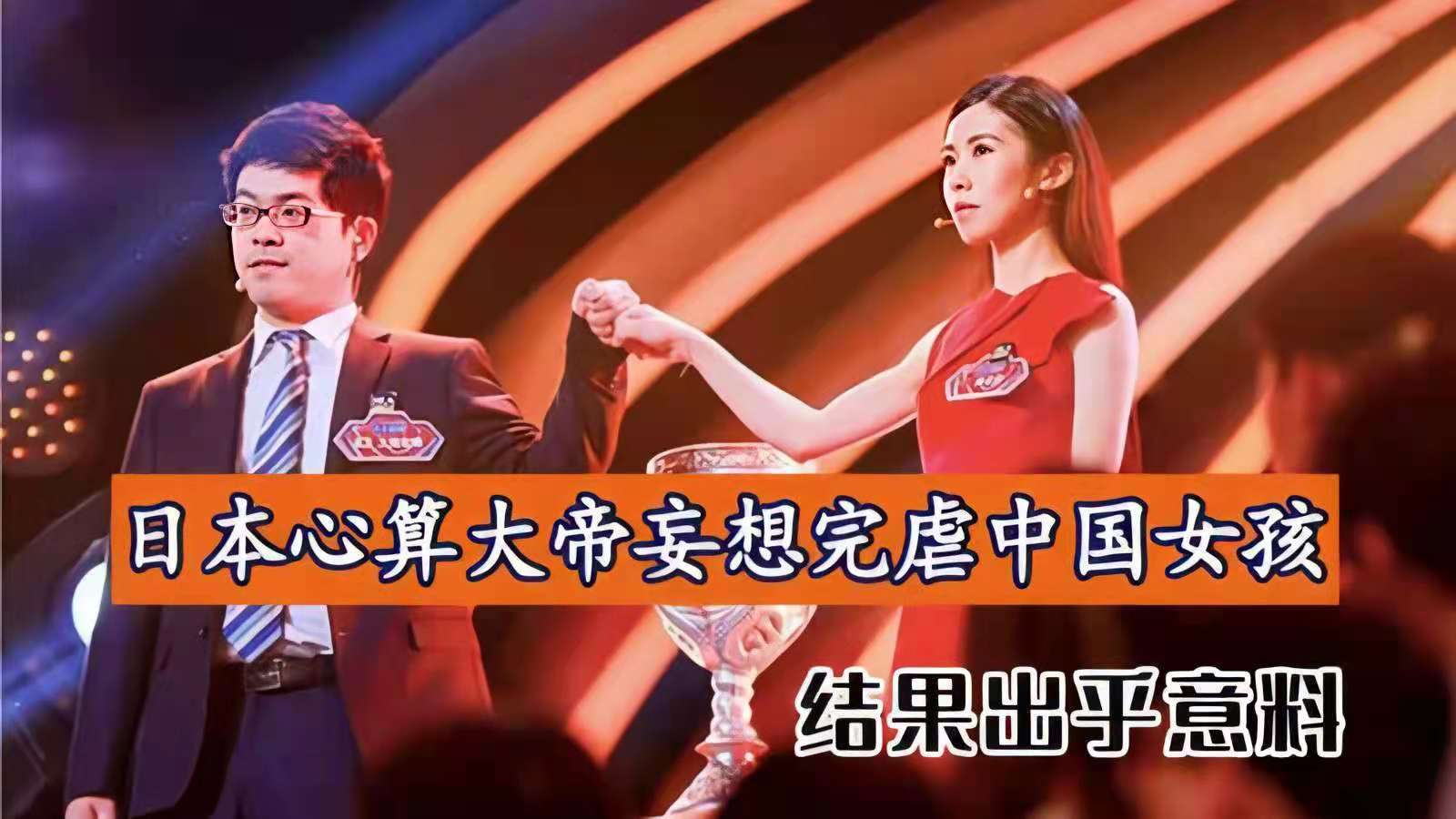 最强大脑：日本心算大神企图完虐中国女孩，然而结果却不得不服气 第1张