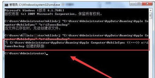 itunes安装了c盘满了？win10怎么更改itunes备份路径 第9张