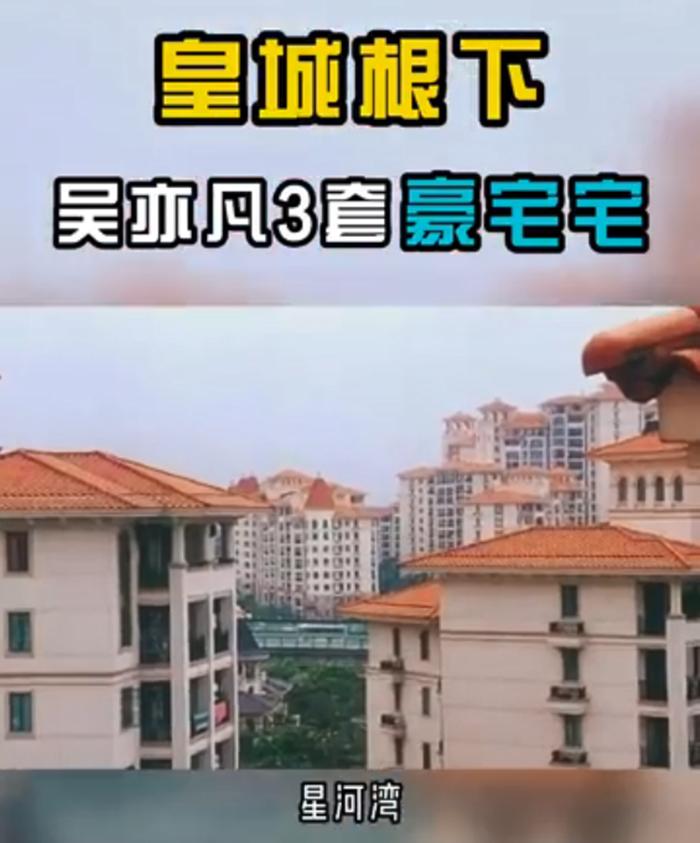 吴亦凡被曝光30亿资产后，豪宅也曝光，忙注销公司，钱从哪来？ 第23张