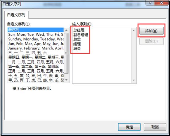 Excel小技巧：Excel表格快速排序新方法 第7张