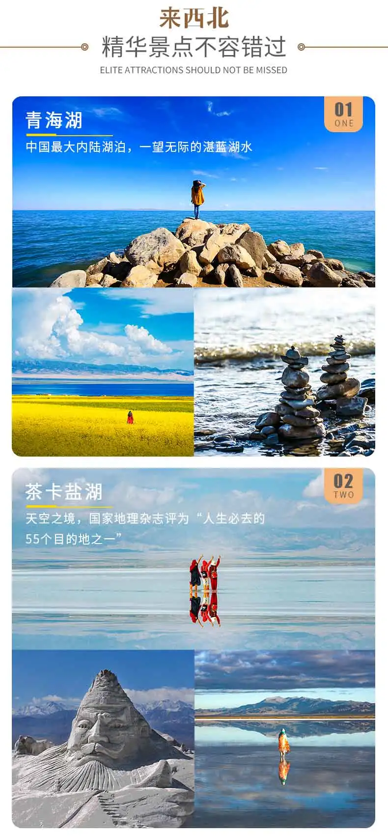 12个青海最值得去的地方，个个美如画，少去一个都可惜 第99张