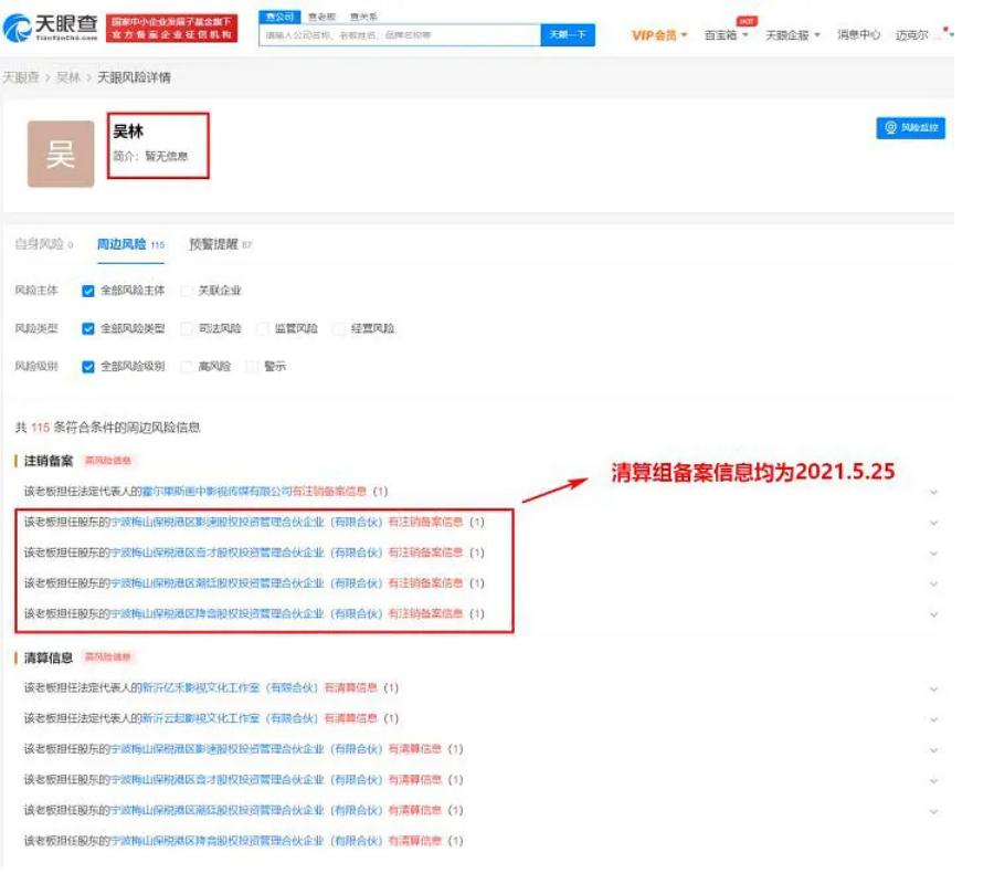 吴亦凡被曝光30亿资产后，豪宅也曝光，忙注销公司，钱从哪来？ 第27张