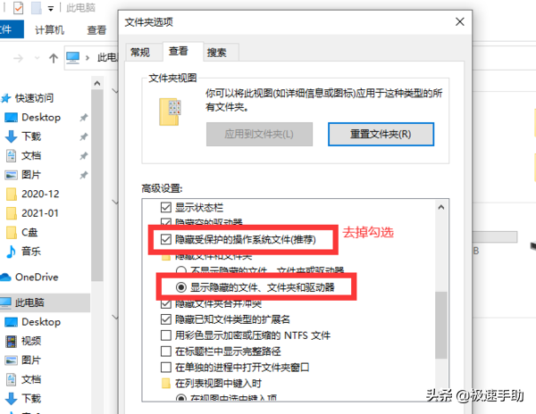 怎么查看隐藏文件？2种方法教你查看电脑中的隐藏文件 第15张
