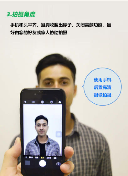 标准二寸白底免冠证件照尺寸要求及手机拍摄制作教程 第11张