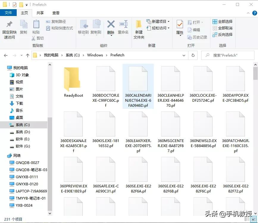 电脑总是卡卡卡？这样操作可提速10倍！老电脑也能再战十年 第13张