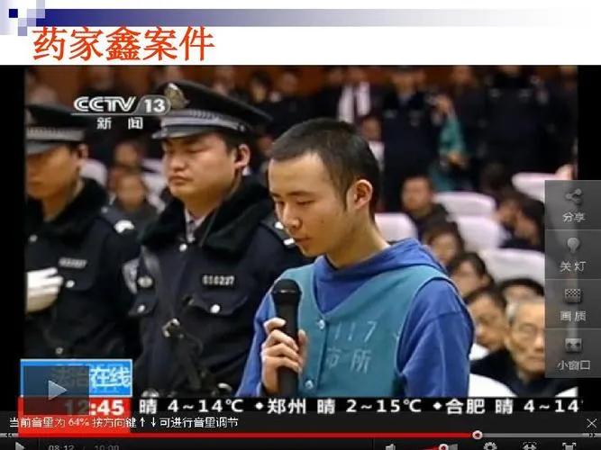 11年药家鑫被审判，5名教授呼吁免除死刑，称：这是对生命的尊重 第3张