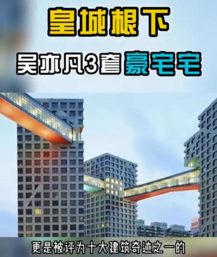 吴亦凡被曝光30亿资产后，豪宅也曝光，忙注销公司，钱从哪来？ 第45张