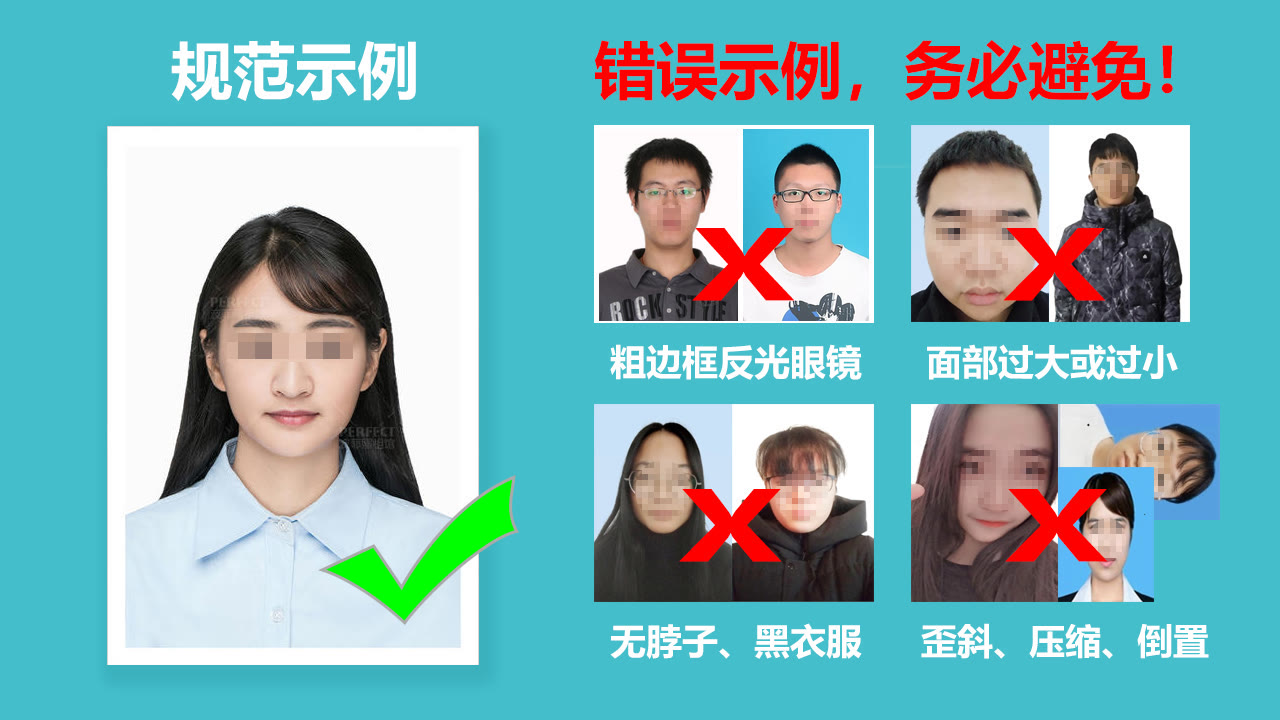标准二寸白底免冠证件照尺寸要求及手机拍摄制作教程 第7张
