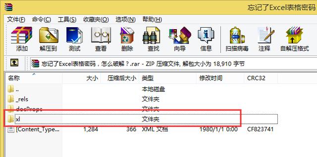 Excel表格忘记了密码，怎么破解？ 第9张