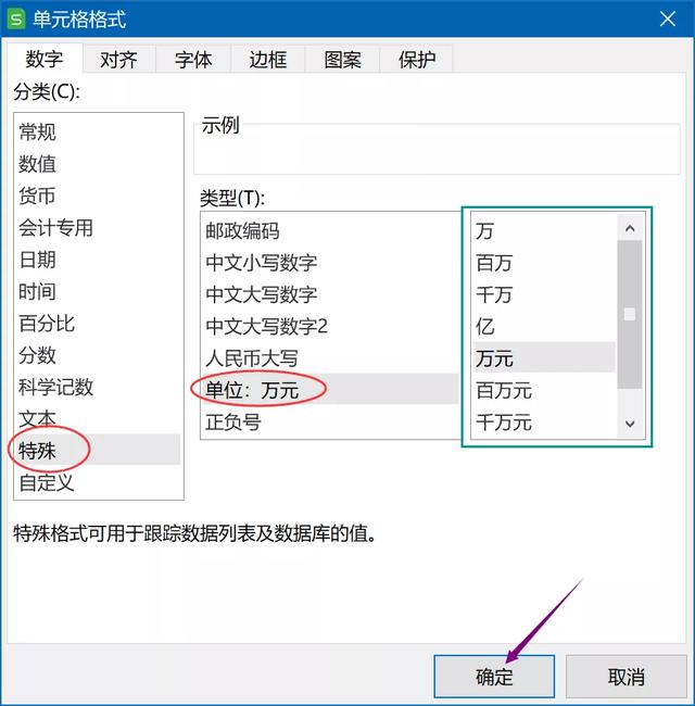 excel小技巧：快速按千、万、十万、百万显示金额 第13张