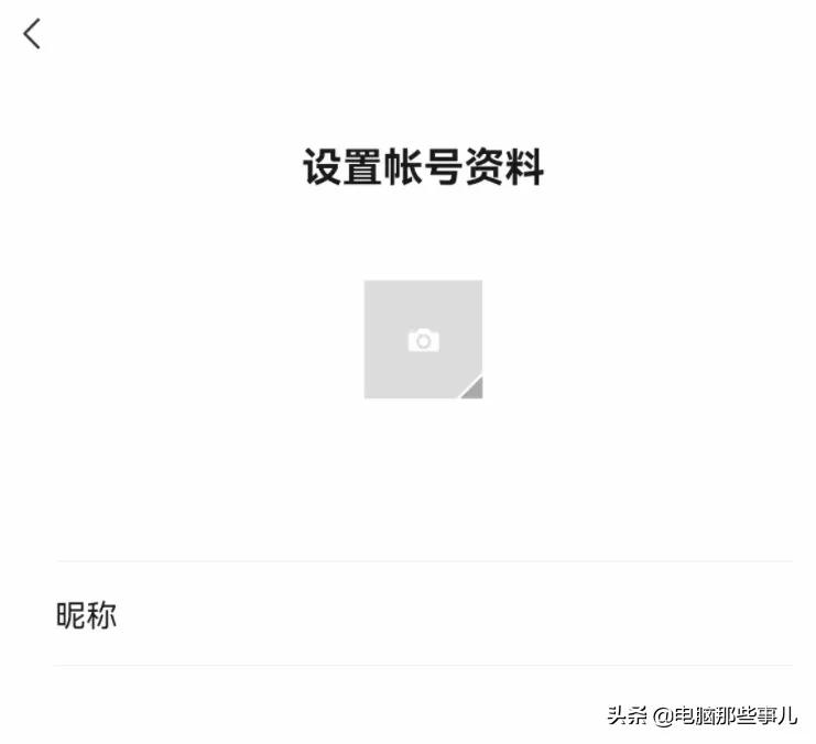 喜大普奔！一个手机号可以注册2个微信号啦 第11张